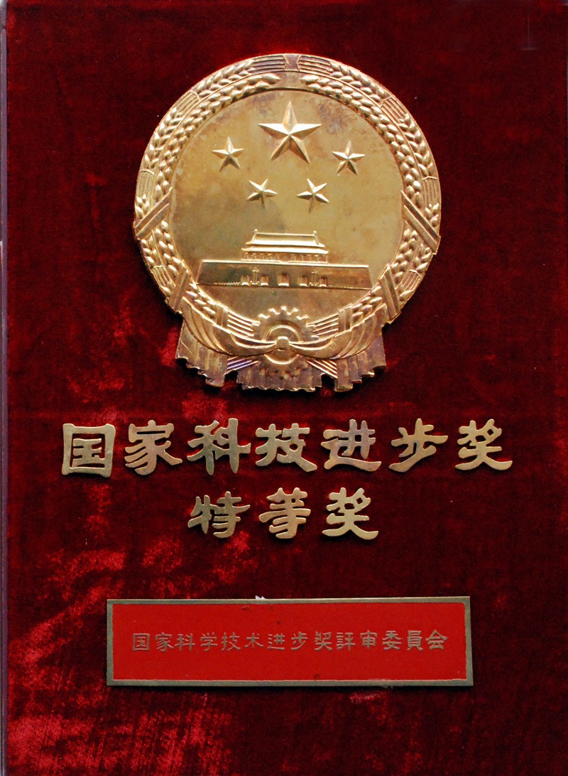 金川資源綜合利用（國家科技進步特等獎）1989