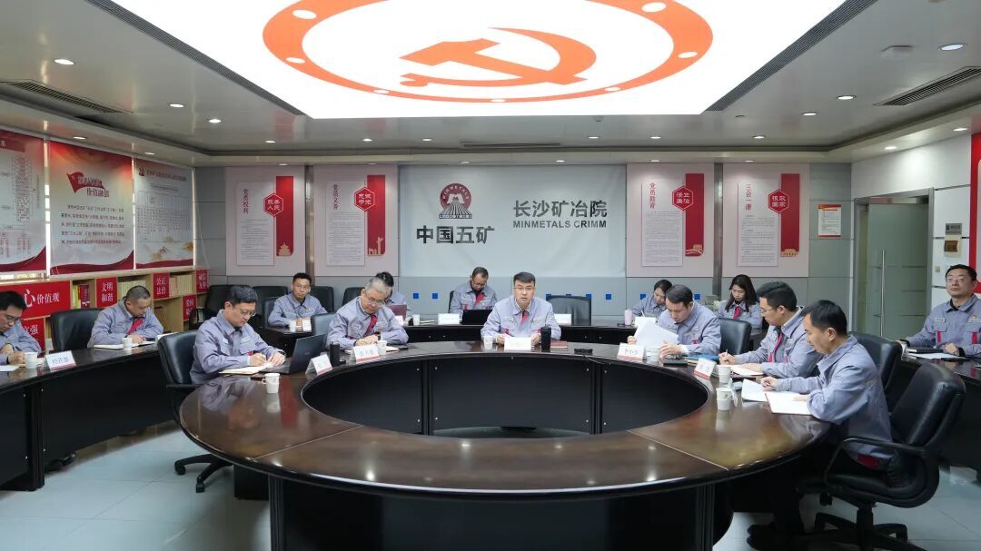 長(zhǎng)沙礦冶院黨委召開擴(kuò)大會(huì)議暨黨建工作領(lǐng)導(dǎo)小組會(huì)部署開展樹立和踐行正確政績(jī)觀學(xué)習(xí)教育工作