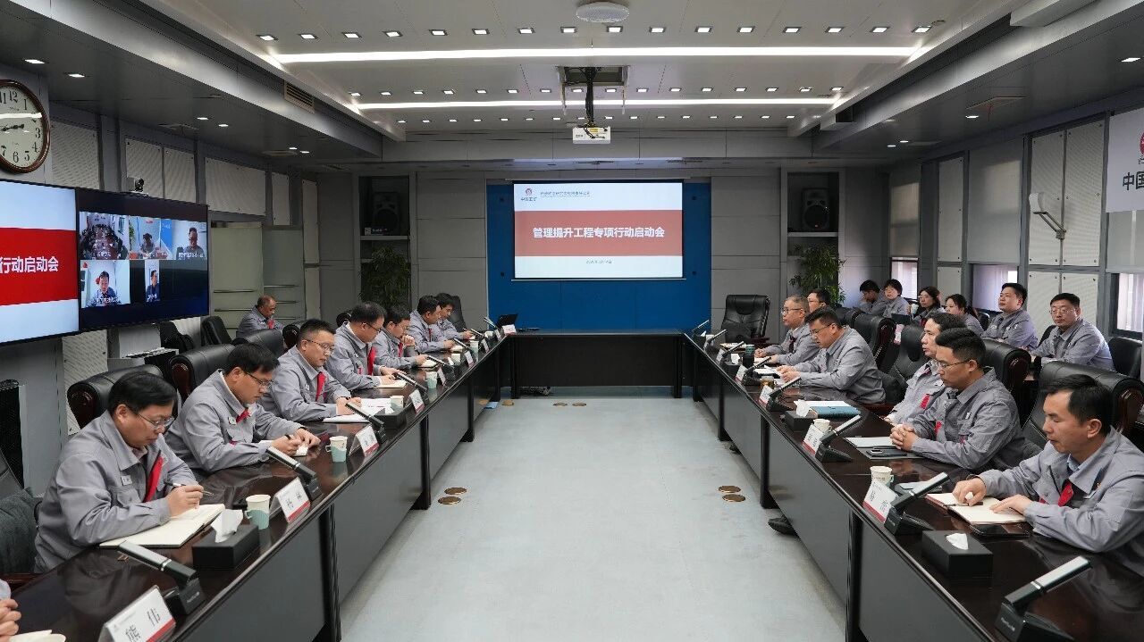 長(zhǎng)沙礦冶院召開管理提升工程專項(xiàng)行動(dòng)啟動(dòng)會(huì)